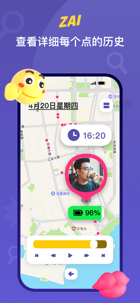 ZAI 在定位 - A mobile app screenshot showing location history playback on a map with user battery percentage.