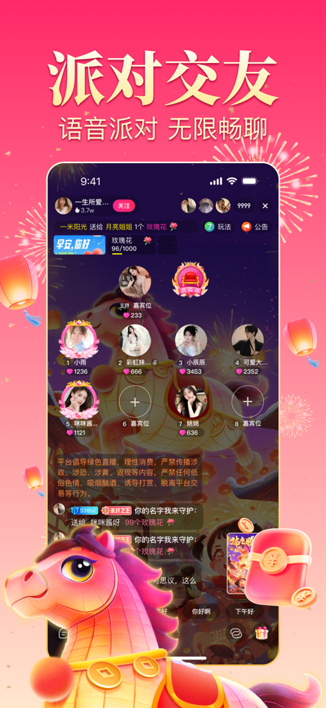 A screenshot of the Meimei Live app showing a group voice party room with multiple user avatars, chat messages, and virtual gifts.