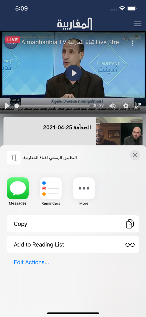 Interfaz de la aplicación Almagharibia TV en iPhone mostrando una transmisión de video en vivo con el menú de compartir de iOS abierto