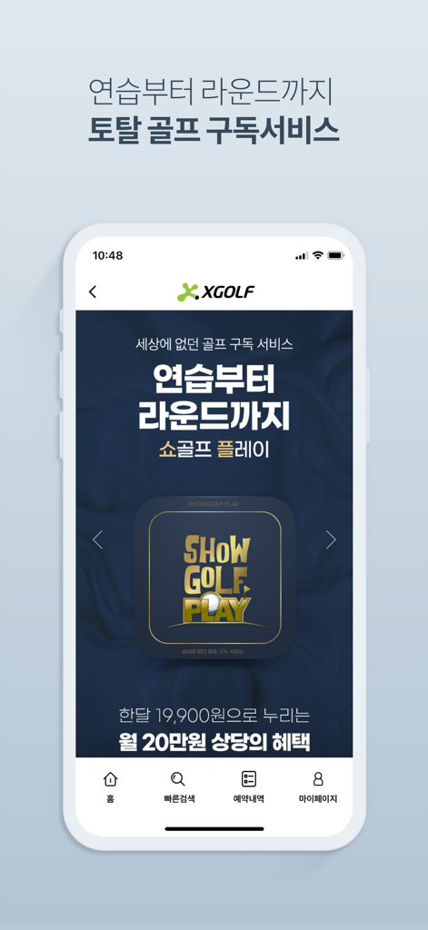 XGOLF app screen for Showgolf Play subscription service