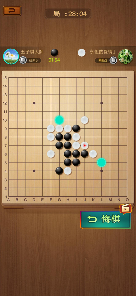 Gobang-Online Battle - A digital board game interface for Gobang showing black and white pieces on a wooden grid during an online match