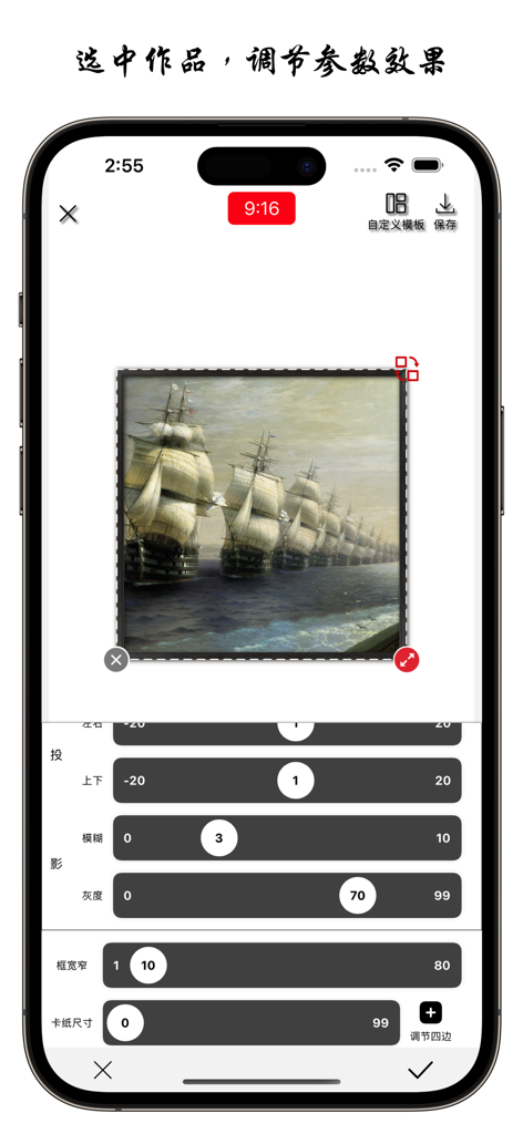 A smartphone screenshot of the Art Mounting app showing a framed painting of vintage ships with various editing sliders for shadow and frame dimensions