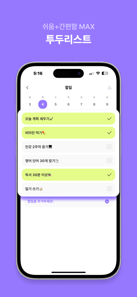 완료되었거나 보류 중인 공부 작업을 보여주는 All-Cle 생산성 앱의 미적 일일 할 일 목록 인터페이스