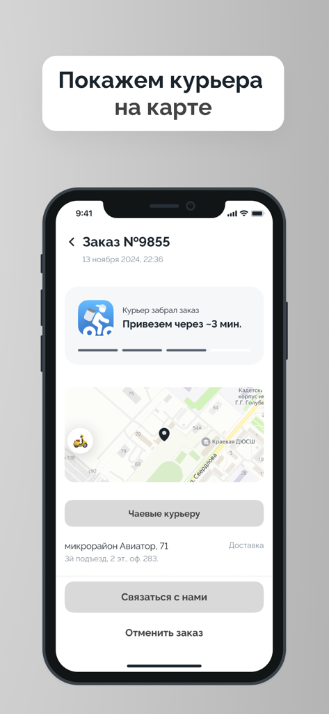 Mobile app screen showing real time sushi delivery tracking on a map with a courier icon