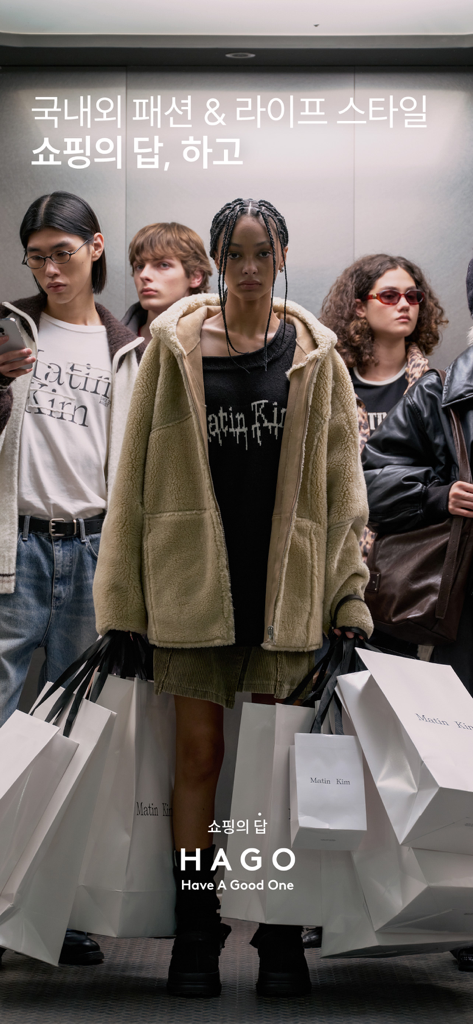 쇼핑의 답, HAGO - Group of trendy young people holding multiple Matin Kim shopping bags in an elevator
