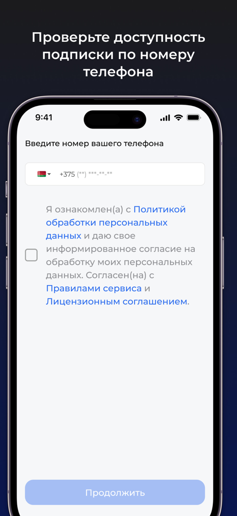 Allsports - Écran de connexion de l'application mobile Allsports demandant un numéro de téléphone pour vérifier la disponibilité de l'abonnement avec un sélecteur d'indicatif pays et une case à cocher des conditions d'utilisation.