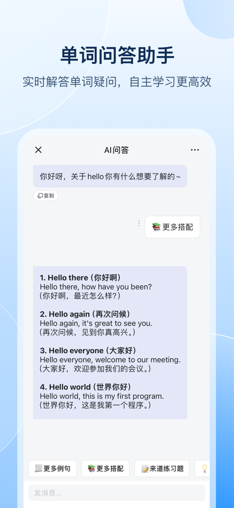 AI vocabulary assistant in Eudic Dictionary Enhanced app providing word examples and translations