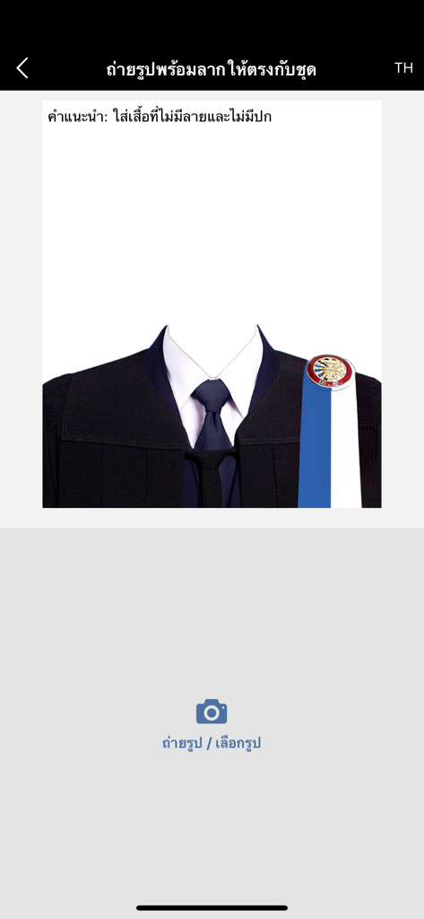 TUPicNow app screen showing a graduation gown overlay for aligning a student photo with a camera button