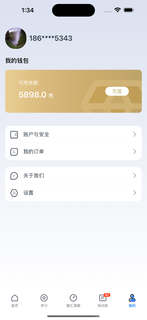 The user profile and wallet page of the Huixuetang SaaS finance app featuring account settings and credit balance.