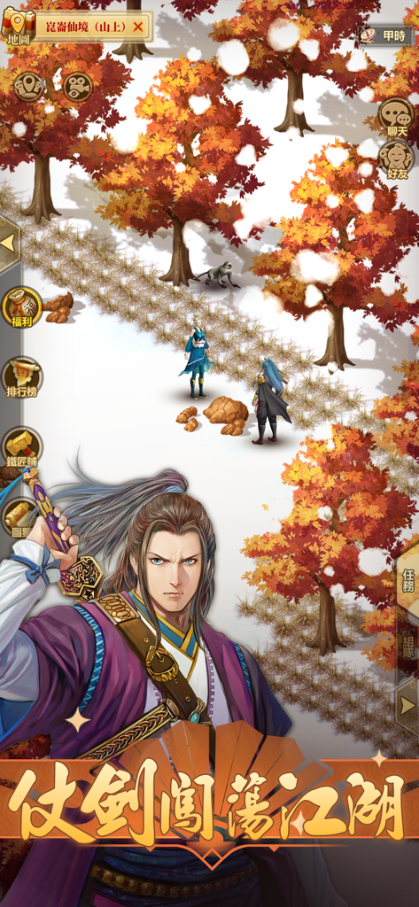 鐵血江湖路 - 武侠RPG『Iron-Blooded Jianghu Road』のキャラクターポートレートと秋の森の探索シーン