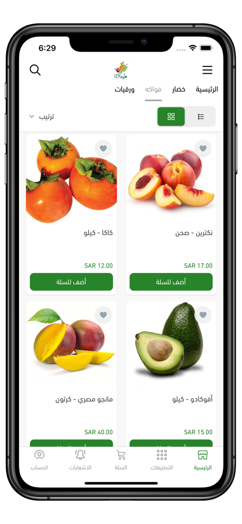 طيبات - Tayyibat mobile app interface showing fresh produce options including persimmons nectarines mangoes and avocados with prices