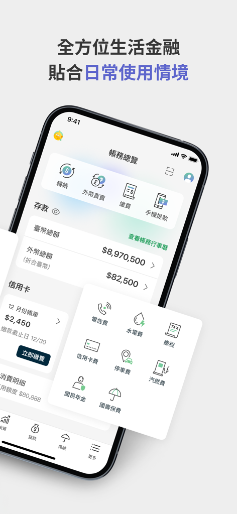 Mobile interface of the Cathay United Bank CUBE app showing account balances and bill payment options.