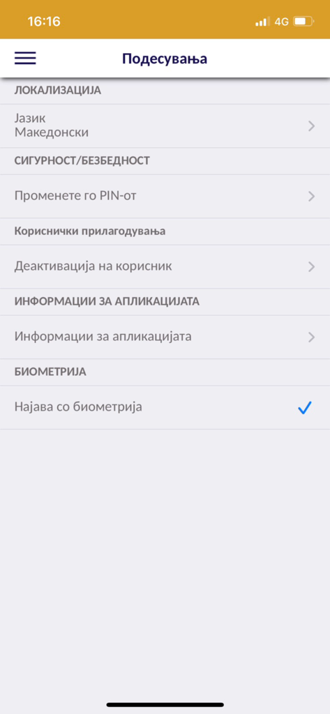 Settings interface of the Silk Road m-Bank mobile application in Macedonian language