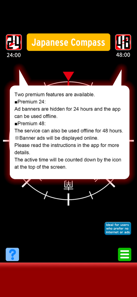 Compass-J - Compass-Jアプリのオフライン利用や広告非表示などのプレミアムオプションを表示した画面