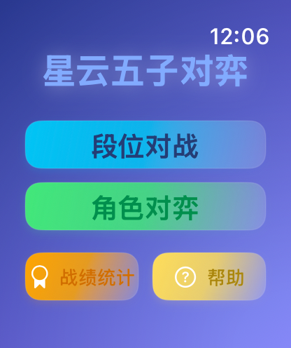 Star Gomoku:Five in a Row Game - Main menu of the Star Gomoku game on Apple Watch featuring a nebula gradient UI and game mode selection buttons