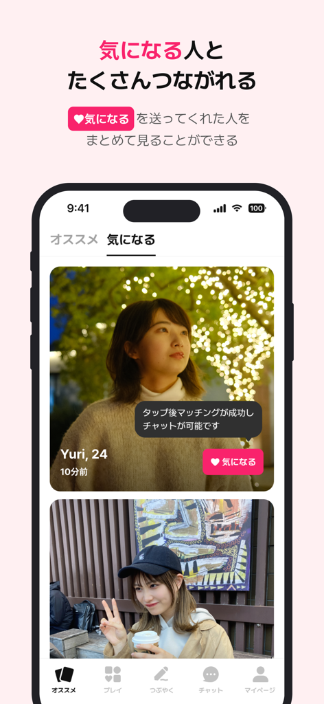 사용자 프로필 목록과 '관심 있음' 버튼을 보여주는 WIPPY 앱의 스마트폰 화면