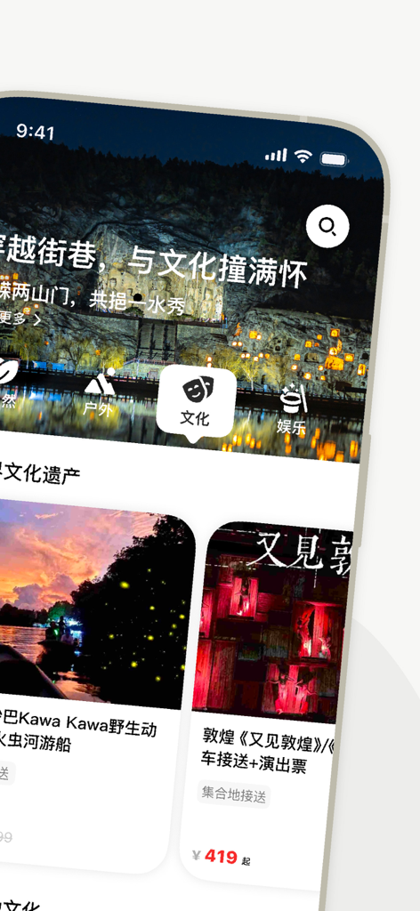 Screenshot of the Compass Travel app interface displaying cultural travel recommendations and experience cards for destinations.