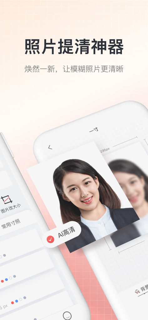 Interfaz de la aplicación Doctor ID Photo mostrando mejora de IA para retratos profesionales de alta definición