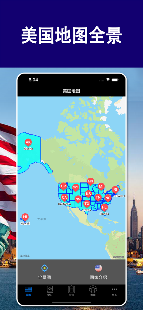 走遍美国-经典美式英语听力口语单词英汉对照词典 - Map of the United States within the Family Album USA English learning app for Chinese speakers