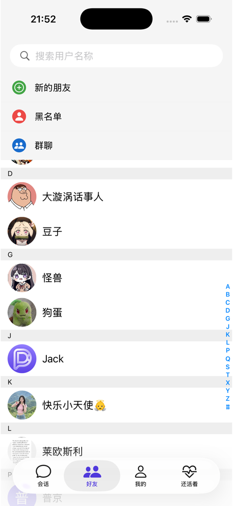 Interface of the DKChat AI app showing a list of AI characters and friends with various anime and meme avatars.