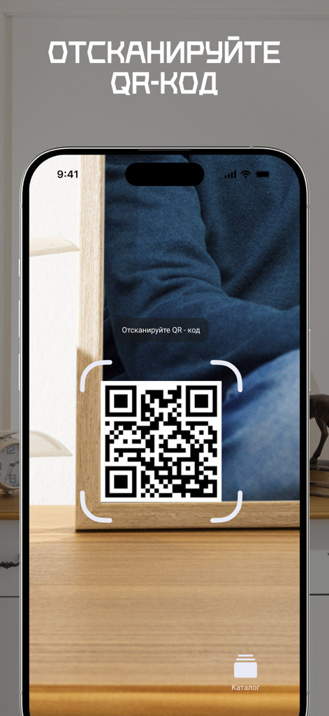 Memo AR - Smartphone screen showing the Memo AR app scanning a QR code on a physical photo to activate augmented reality