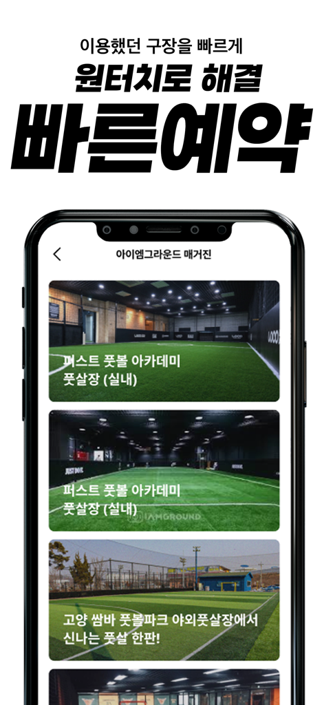 I Am Ground app interface showing quick booking options for futsal courts