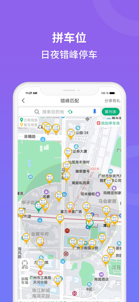 Tao Che Wei app screen showing a map with pins for shared parking spaces and the text staggered parking match