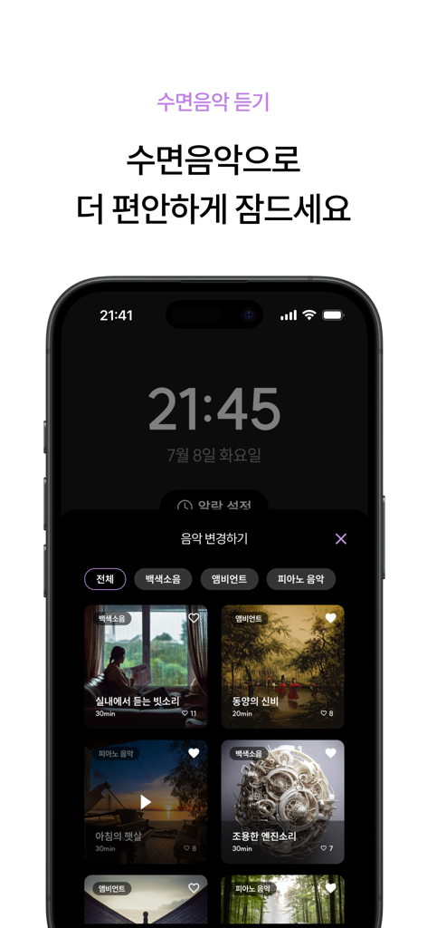 PASA - Sleep & snore tracker - PASA app interface showing a variety of sleep music and white noise options for better rest