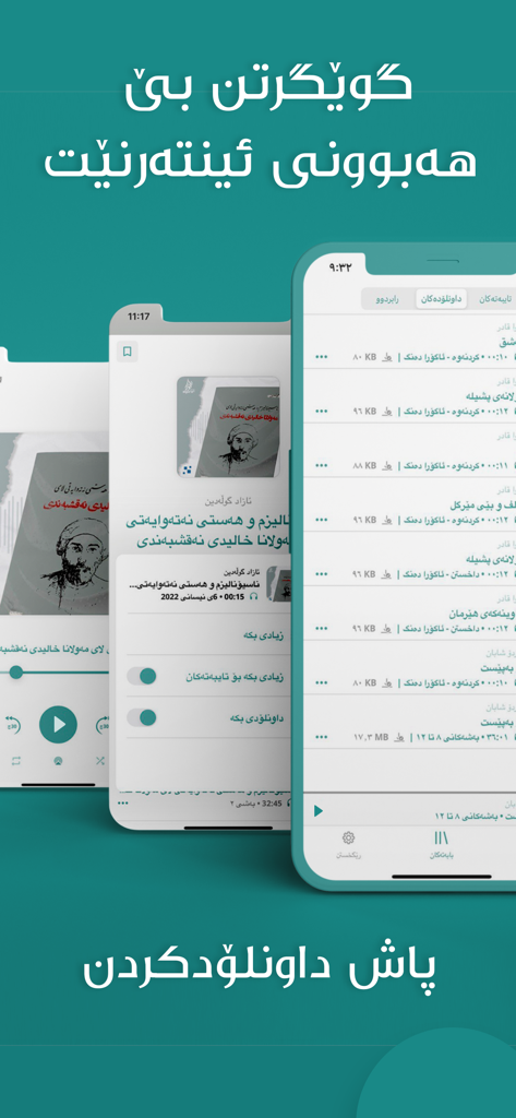 Agora Deng ئاگۆرا دەنگ - Interfaccia dell'app Agora Deng che mostra audiolibri curdi e impostazioni di riproduzione offline