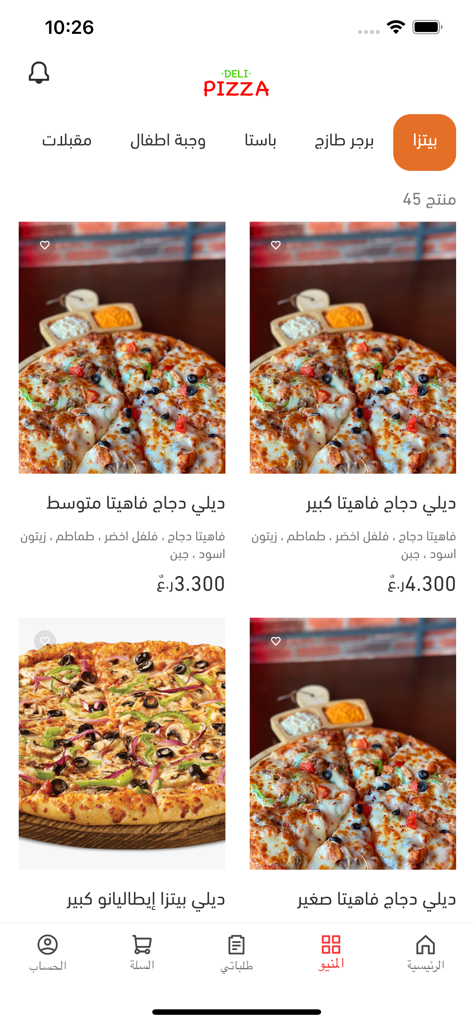 Deli Pizza mobile App Menübildschirm mit verschiedenen Pizzamöglichkeiten auf Arabisch