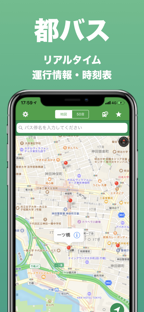 都バス - 運行情報・時刻表 - 都営バスアプリのスクリーンショット。東京のバス停のリアルタイムマップを表示