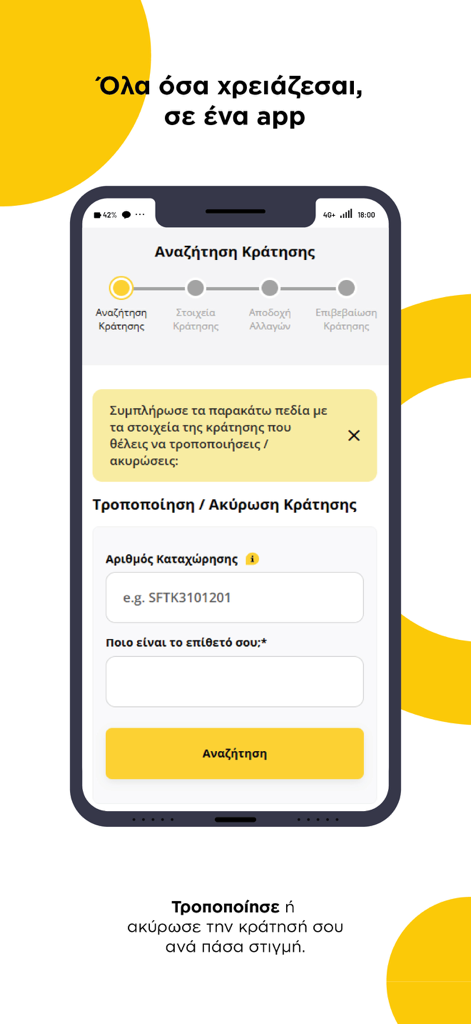 Interface of the Hertz Connect app for searching and managing car rental bookings in Greece