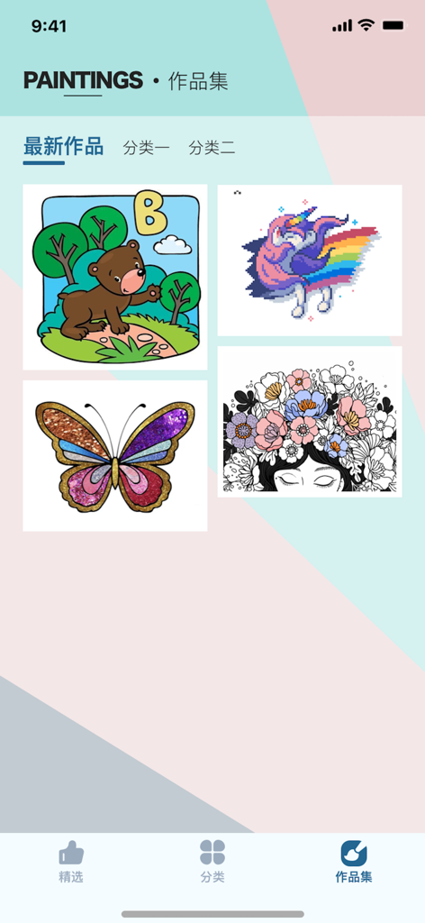 Colorer - 趣味涂鸦绘画 - Colorer app gallery showing completed coloring pages of a bear unicorn and butterfly