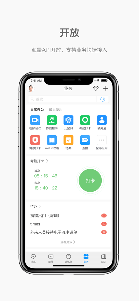 HUAWEI CLOUD WeLink mobile Benutzeroberfläche mit Business-Dashboard, Anwesenheits-Clock-in und Office-Automatisierungstools