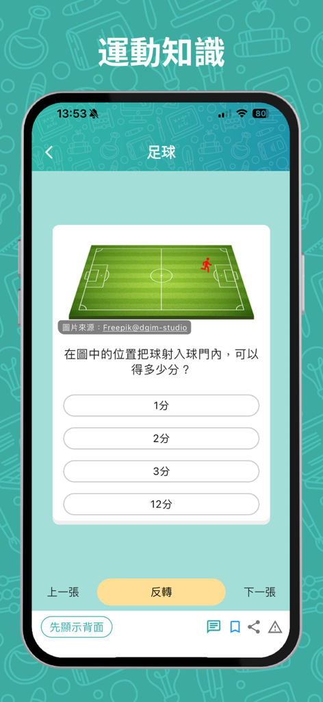 A soccer trivia quiz question about scoring points in the Knowledge Master Challenge mobile app.