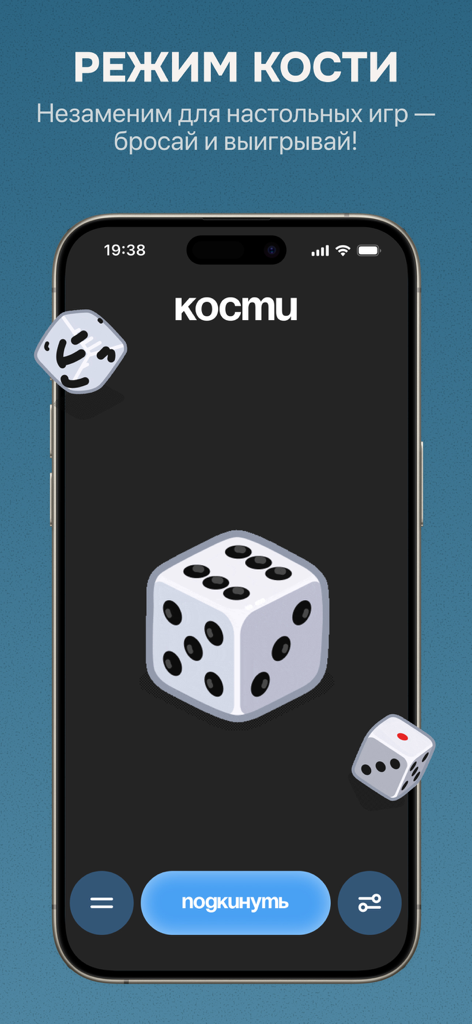 Smartphone screen showing the digital dice roller feature in the Random Roulette app