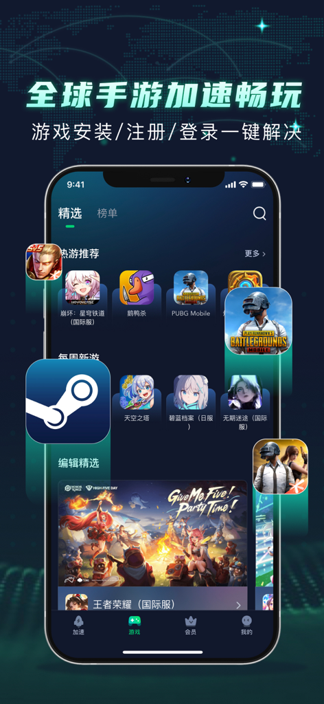 XY Game Booster interface showing a selection of popular mobile games for network acceleration