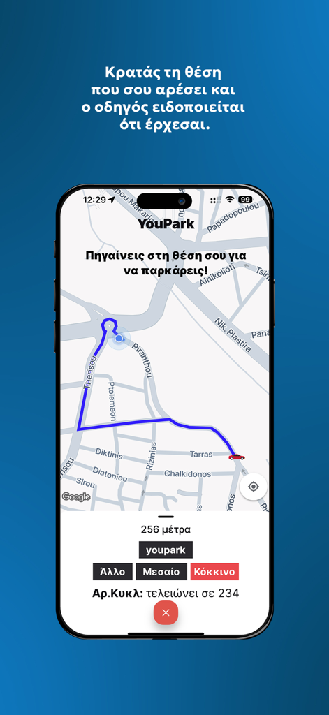 YouPark - YouPark app screen displaying a map with a blue route leading to a reserved parking spot