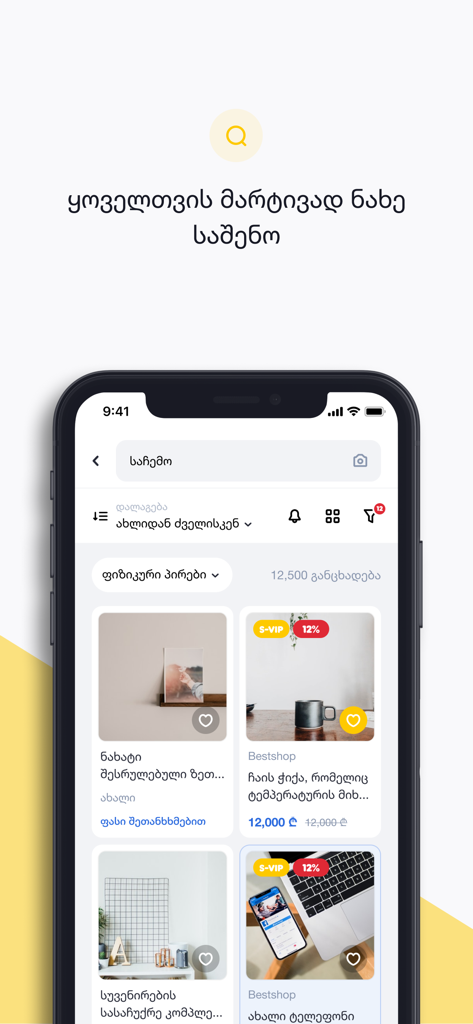 Mymarket ge app screen showing a marketplace with various products