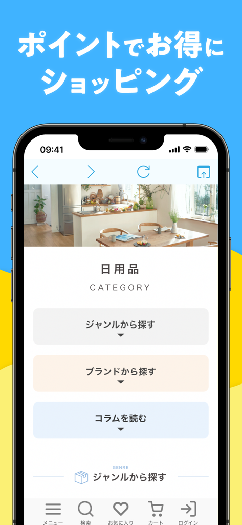 KOWAマイレージクラブ-健康管理でポイント獲得- - KOWA Mileage Club mobile app interface showing categories for shopping with earned points including daily necessities and health columns.
