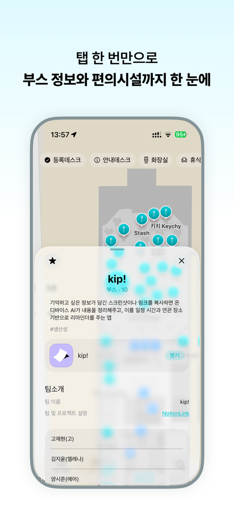 ShowX - ShowX app interface showing an interactive event map and detailed booth information for Showcase 2025