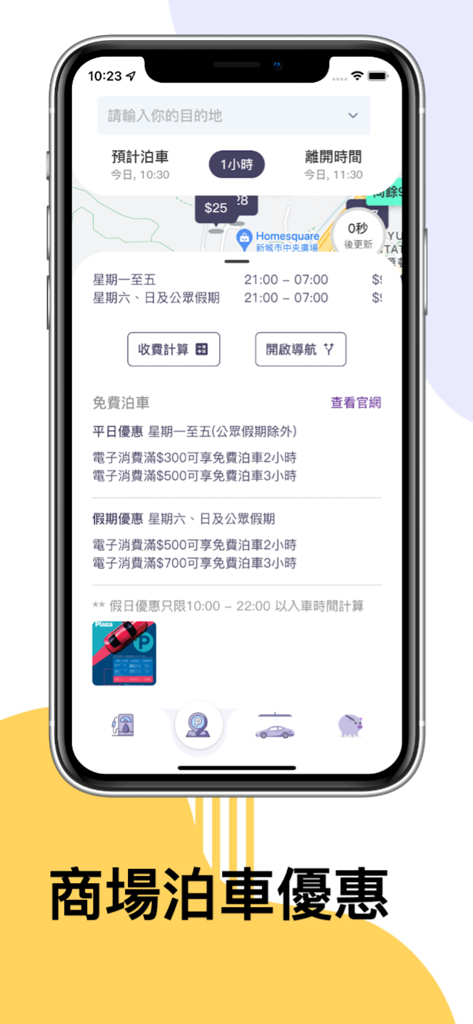 Screenshot of the Car Channel app showing mall parking discounts and rates