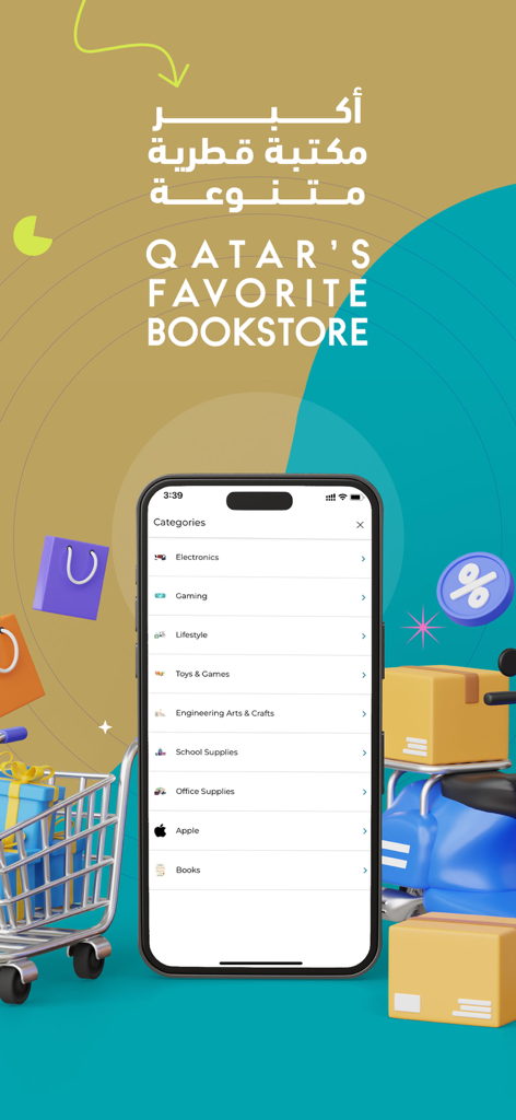 Alifstores - Interfaz de la aplicación móvil Alifstores mostrando categorías de compras que incluyen electrónica, productos Apple y libros.