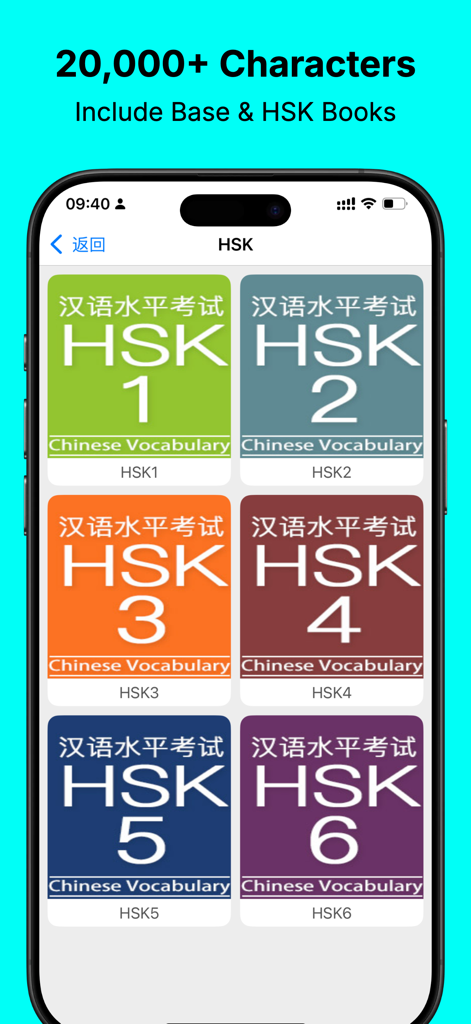 Pinyin Helper app screen displaying HSK levels 1 to 6 for Chinese vocabulary study