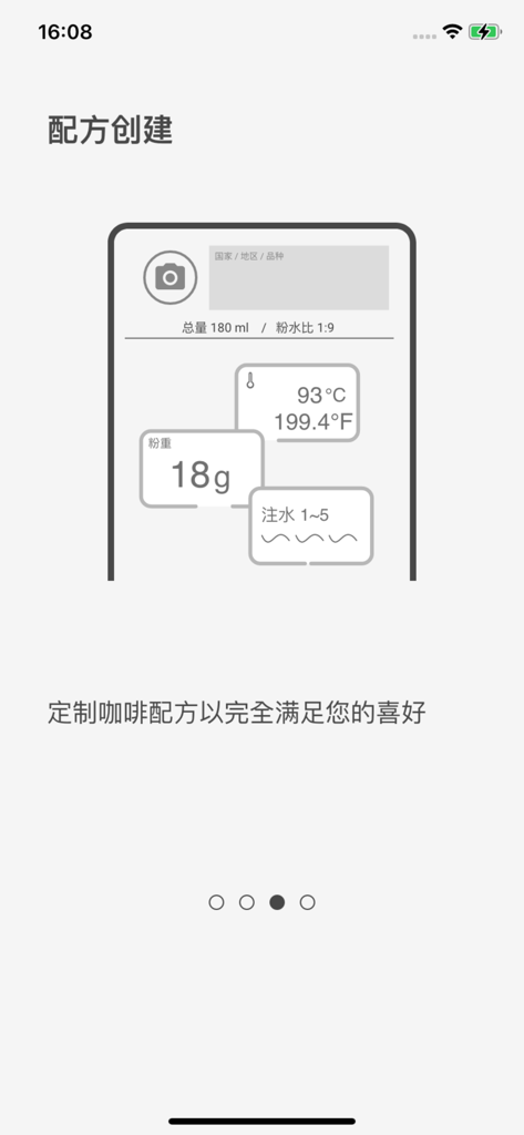 Interfaccia che mostra la personalizzazione della ricetta del caffè nell'app HIROIA per la macchina da caffè smart, con impostazioni di temperatura e peso