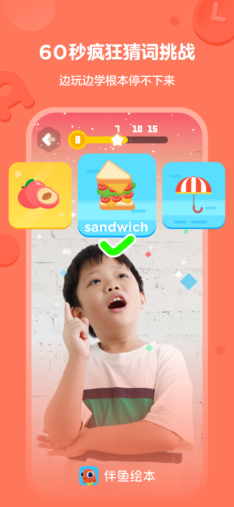 A young boy playing a vocabulary guessing game in the PalFish Picture Books app