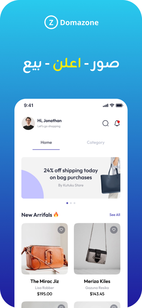 Domazone - Domazone local marketplace app home screen displaying new arrivals and promotional offers.