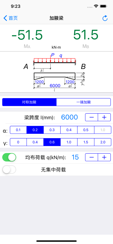 实用结构静力计算 - Mobile app interface showing haunched beam structural calculation results and input parameters