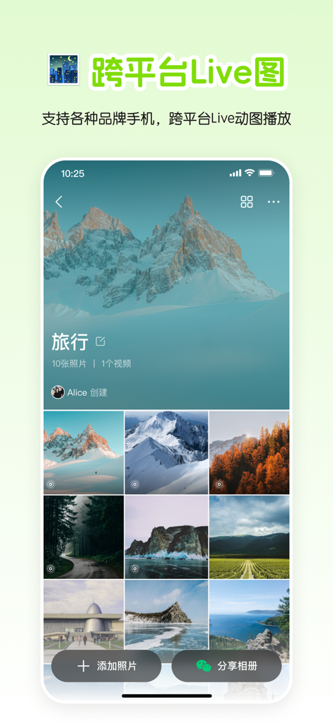 小福家 - 生活分享，多人相册 - Xiaofujia app interface showing a shared travel album with cross-platform Live Photo support.