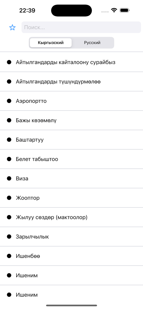 Lista de tópicos de conversação em quirguiz na interface do aplicativo de guia de conversação russo-quirguiz